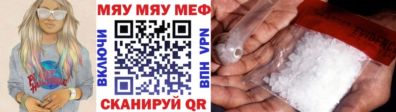 Меф мяу мяу мука Щёлково